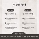 신나는음악교습소 - 구로구 고척로27길 126 | 신나는음악교습소