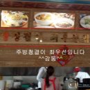 류정수옛날손짜장 이미지