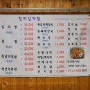 민지네감자탕해장국 | 여주 민지감자탕 유일무이 쪽갈비해장국 맛집