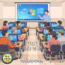 컴퓨터(중급) (한글, 엑셀, 파워포인트) 이미지