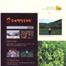 농업회사법인 수예평창오가피(주)