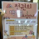 초월도서관 | 경기광주 초월도서관 천 권의 책마중 후기｜유아 독서습관 만들기