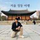 성문아파트(문화연립) | 서울 정동 산책 코스｜덕수궁 돌담길·배재학당·정동제일교회