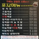 맛에취하는족발 이미지