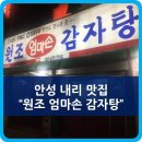내리맛집 이미지