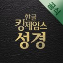 BLACKPINK Go M/V作品에 대한 斷想 (Feat. His Story - 주님 이야기) 이미지