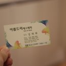 아름드리스킨케어