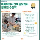요리하는아빠 이미지