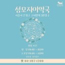 통일로약국 이미지