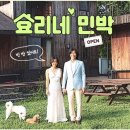 현실민박