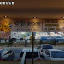 맛나감자탕(장림점) 이미지