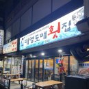 오늘도매횟집 이미지