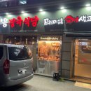 한마음정육식당 광주곤지암점 이미지