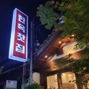 한옥찻집