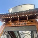 망경농장