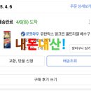세정문구 | 펑크린 울트라겔 배수구 클리너 내돈내산 솔직 후기 (유한락스)