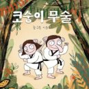 한밭도서관 견학(다섯번째)📚 이미지