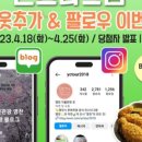 블로그 & 인스타그램 이미지