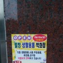 웰빙 생활용품 백화점 이미지