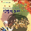 광명시립농악단 정기공연 이미지