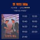 재능로 | 부산 남포동 신상 방탈출카페 [신나는방탈출] 뜻밖의재능 후기