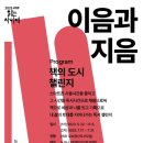 이음과지음