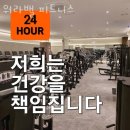 워라밸 피트니스 이미지