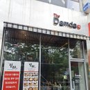 더담다 이미지