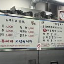 두루찌개3대 | 노량진 밥집 추천 두루찌개3대 통돼지두루지개와 계란말이 조합 최고