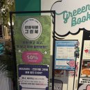 메가박스_1_KPN제휴 | 만화카페 그린북 수원역 후기 | 수원 혼자 놀기 | 메가박스 할인