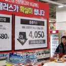 모아할인마트