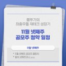 알비-랩
