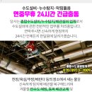 면온보건진료소 이미지