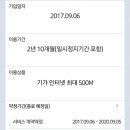 -KT 인터넷 양도 팝니다 지원금 20만원 양도 후 바로 송부- 3개월5일 남음 이미지