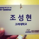 광적점현대자동차 | 현대자동차 이해 그리고 소통 H-Seminar 후기