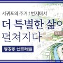 제주헬스케어타운콘도미니엄-2 이미지