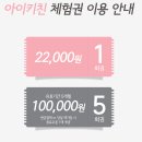 아이키친청라점