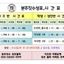 본주짓수성포역점