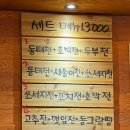 또올래주막