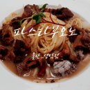 파스타부오노(성남점) 이미지