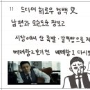 김가네민박 | 그림일기 • 9월 둘째주, 2024