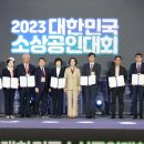 대한소상공인협회 이미지