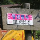 청산별곡민박