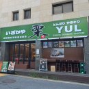 중원금광1-D-6 | 단대오거리 맛집 일본식 덮밥이 맛있는 데이트코스 혼밥 추천 율 성남금광점
