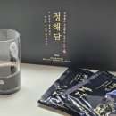 녹산흑염소 이미지