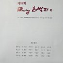 제18회 Drawing 허벅지전 이미지