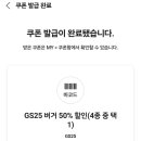 지에스25(GS25)울산우정선경 네이버블로그