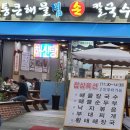 통큰해물 네이버블로그