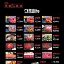 김천재의 육회반한연어 전주아중점 이미지