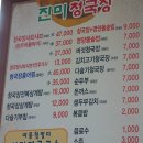 광산진미
